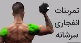 سرشانه